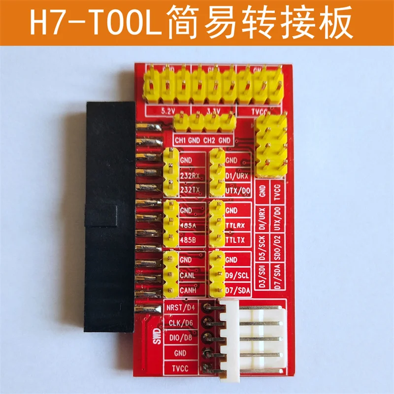 H7-TOOL บอร์ดอะแดปเตอร์แบบง่าย - Diy Electronics Board บทวิจารณ์และราคา